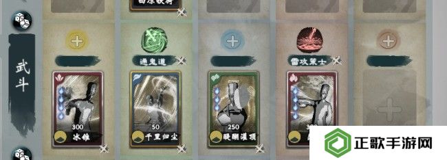《英雄立志传：三国志》雷电法王武魂组合分享