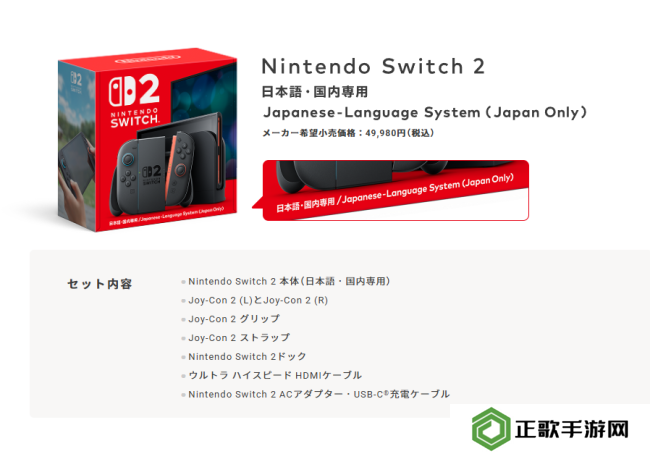 Switch 2价格公布：首发449美元 港版3450港币