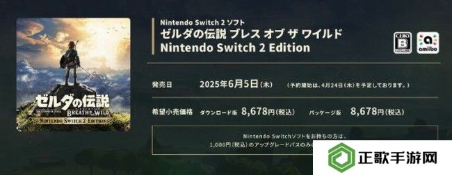 Switch2第一方游戏大幅涨价 玩家愿意掏80美元吗？