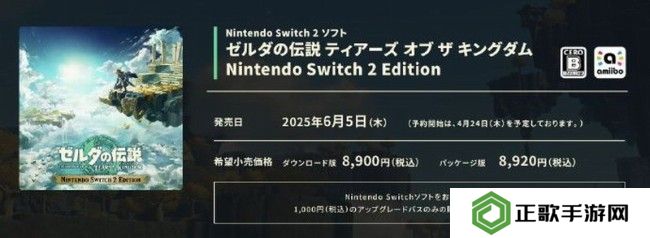 Switch2第一方游戏大幅涨价 玩家愿意掏80美元吗？