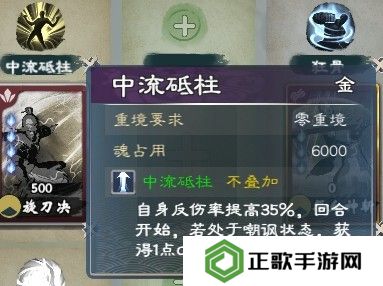 《英雄立志传：三国志》狂战士武魂组合分享