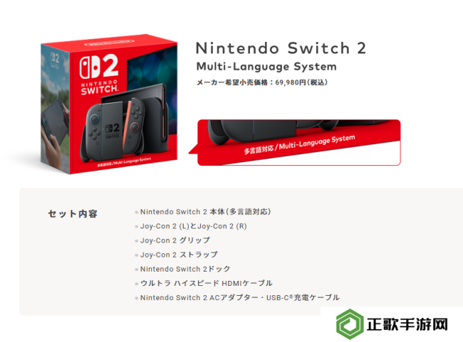 Switch 2价格公布：首发449美元 港版3450港币