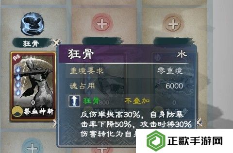 《英雄立志传：三国志》狂战士武魂组合分享