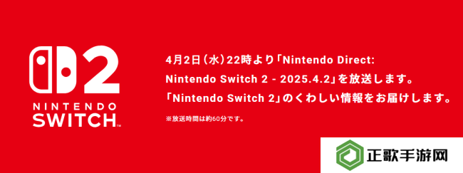Switch2正式公布在即！总结下7个事实与4个传言