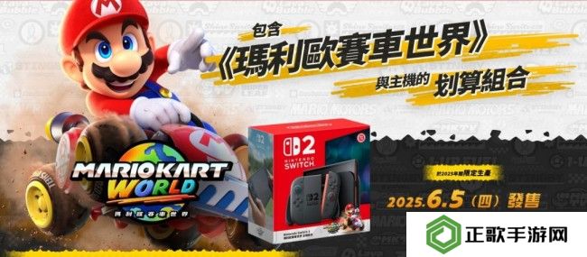 任天堂Switch2港版售价公布 标准版3450港币