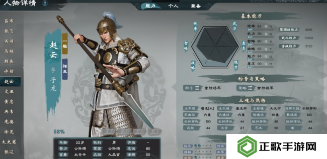 《英雄立志传：三国志》玩法技巧分享