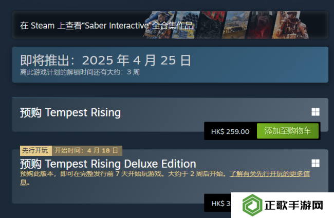 《风暴崛起》游戏steam价格介绍