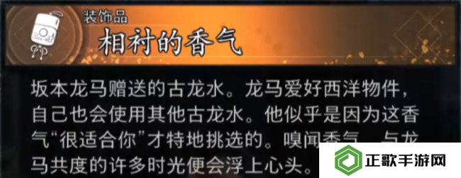 《浪人崛起》可谈恋爱的男角色介绍