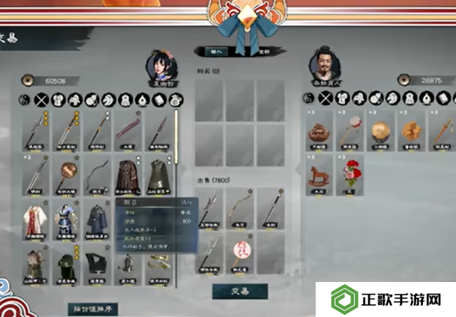 《英雄立志传：三国志》玩法技巧分享