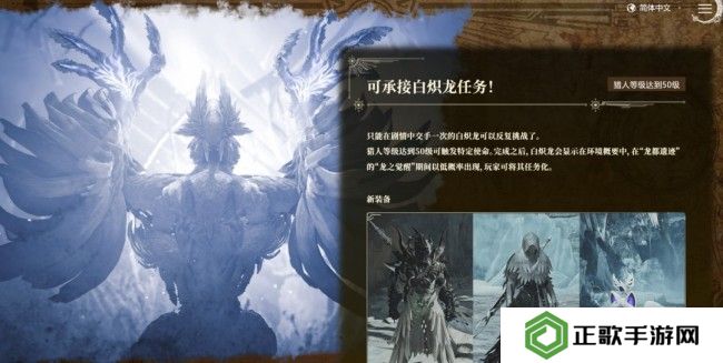 《怪物猎人：荒野》第一次大型更新4月4日上线