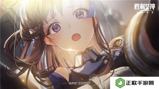 《胜利女神：新的希望》前哨测试正式启动，与美少女携手拯救人类！