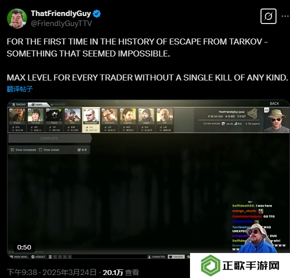 《逃离塔科夫》高玩达成不杀一人全交易师最高声望 真和平主义者