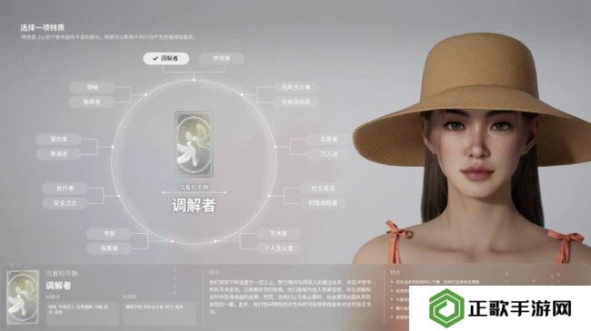 《inZoi》全流程游玩教程