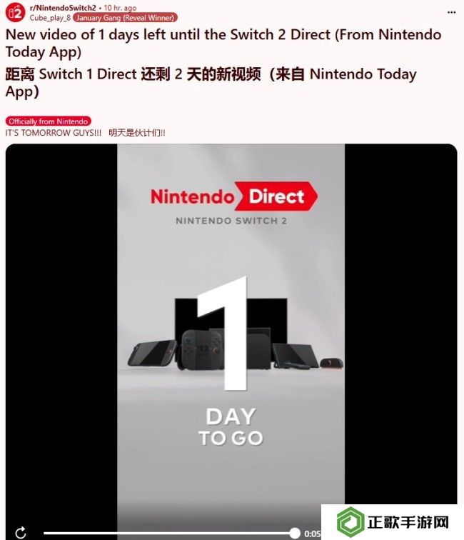 望梅止渴 任天堂在发布会前展示Switch2最新渲染图