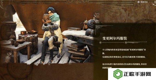 《怪物猎人：荒野》第一次大型更新4月4日上线