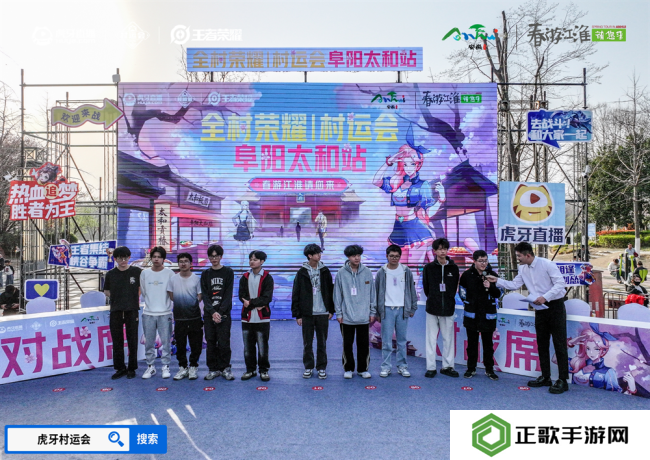 春游江淮绽樱潮，虎牙王者荣耀村运会阜阳太和站探索乡村振兴“电竞+”路径