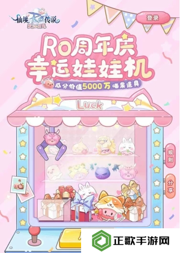 《仙境传说：爱如初见》“一周年庆典”开幕，致那些年我们追过的波利与青春！