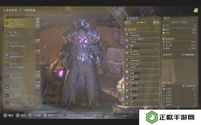 《怪物猎人：荒野》龙属性输出片手配装分享