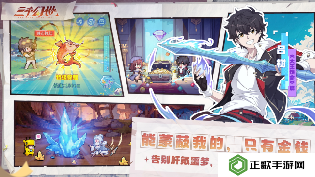 《三千幻世》4.10 震撼公测，开启国漫像素新纪元