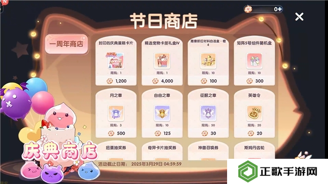 《仙境传说：爱如初见》“一周年庆典”开幕，致那些年我们追过的波利与青春！