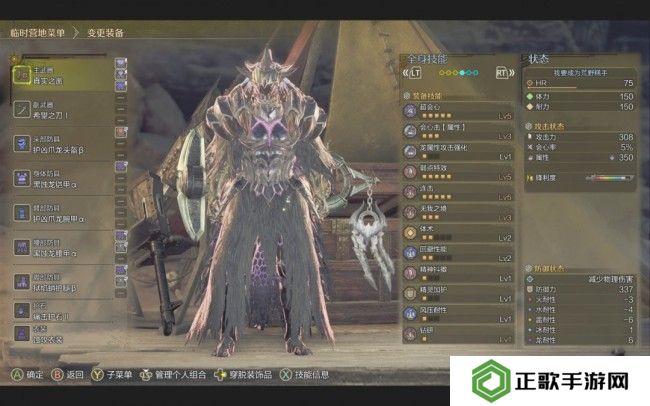 《怪物猎人：荒野》片手实用配装整合分享