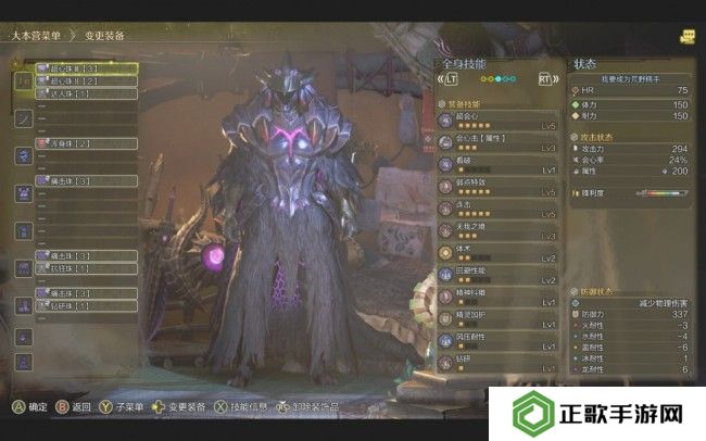 《怪物猎人：荒野》龙属性输出片手配装分享