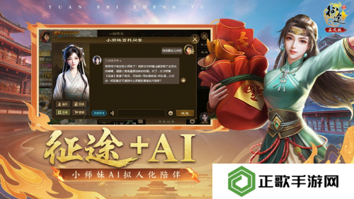《原始征途》二周年庆典现已火爆开启，全民狂欢万国同庆！