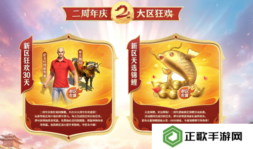 《原始征途》二周年庆典现已火爆开启，全民狂欢万国同庆！