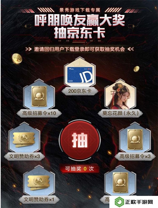 刘秀真能召唤陨石了？《世界启元》新纪元有多“烧”？