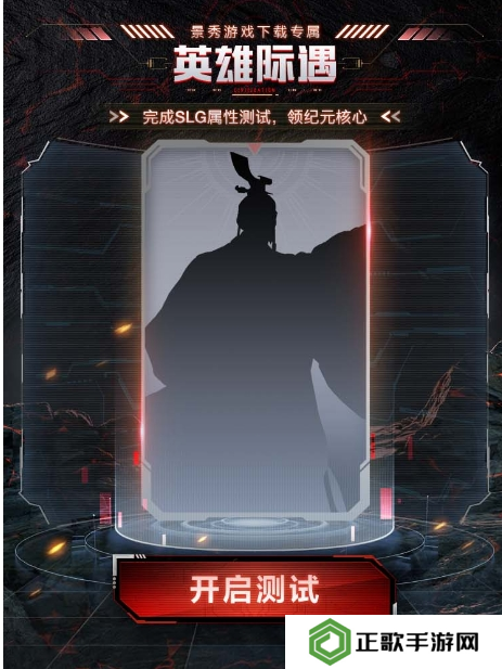 刘秀真能召唤陨石了？《世界启元》新纪元有多“烧”？