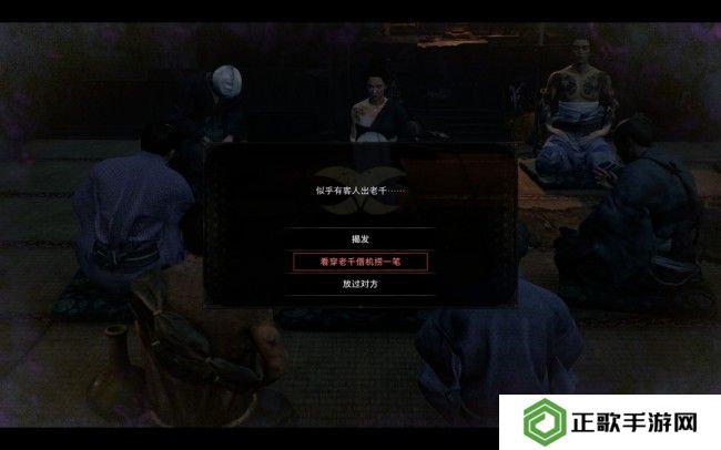 《浪人崛起》拆穿老千成就做法介绍