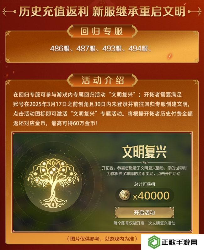 刘秀真能召唤陨石了？《世界启元》新纪元有多“烧”？