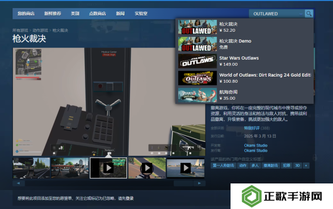 《枪火裁决》游戏英文名介绍