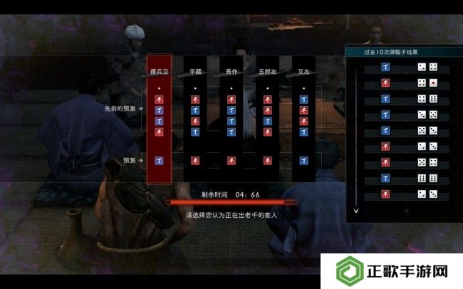 《浪人崛起》拆穿老千成就做法介绍