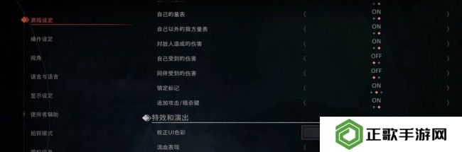 《浪人崛起》游戏设置推荐