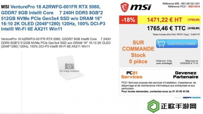 RTX 5050移动版用上GDDR7显存：价格不会低！