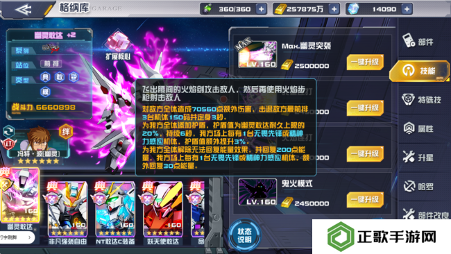《敢达决战》3月重磅更新机体，幽灵敢达震撼登场！