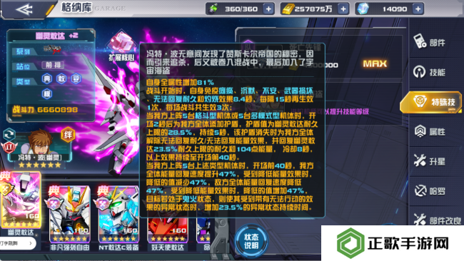 《敢达决战》3月重磅更新机体，幽灵敢达震撼登场！