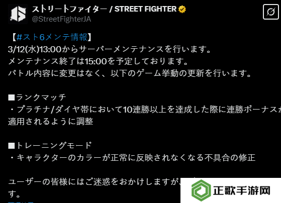 《街头霸王6》最新更新 铂金钻石段位追加10连胜奖励