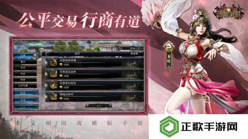 《诸国争霸》「初征测试」招募开启！3月25日开启多文明征途