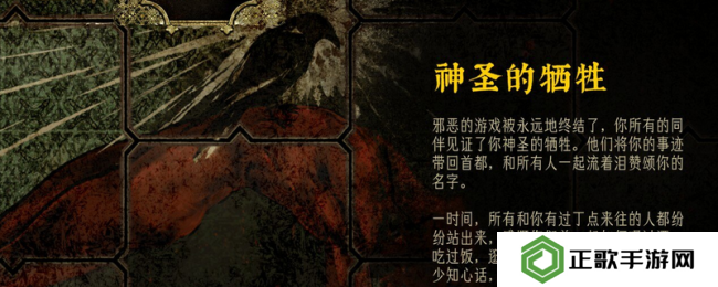 《苏丹的游戏》全队友获得方法介绍