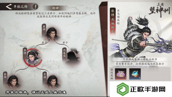 水墨国风三国战棋《三国望神州》5月9日开测，测试招募已开启