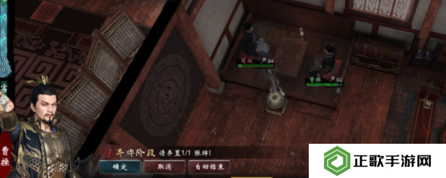 《英雄立志传：三国志》快速刷关系攻略分享