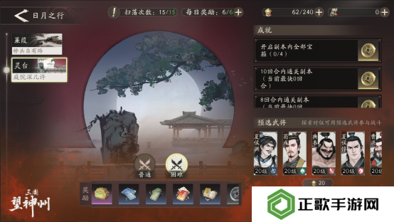 水墨国风三国战棋《三国望神州》5月9日开测，测试招募已开启