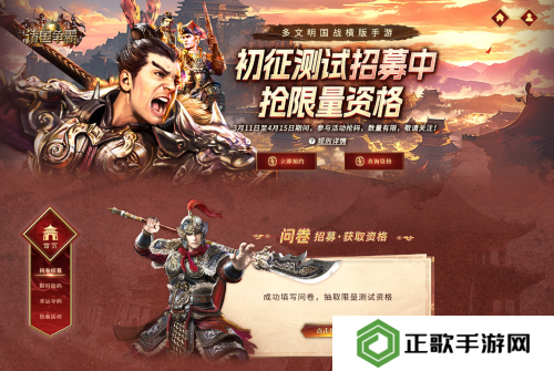 《诸国争霸》「初征测试」招募开启！3月25日开启多文明征途