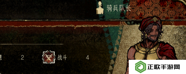 《苏丹的游戏》策反法里斯撅苏丹攻略分享