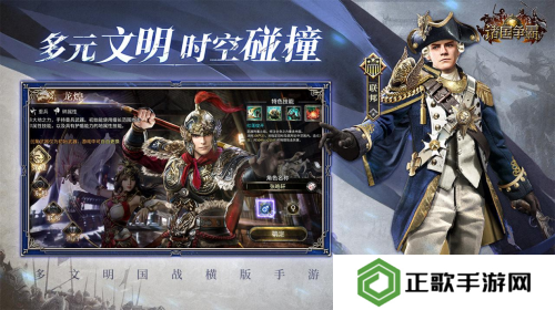 《诸国争霸》「初征测试」招募开启！3月25日开启多文明征途