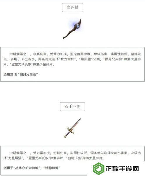 黑光生存进化武器哪个好     所有武器介绍及推荐图片3