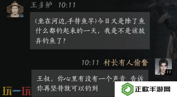 燕云十六声王多鲈怎么结交 王多鲈对话结交攻略