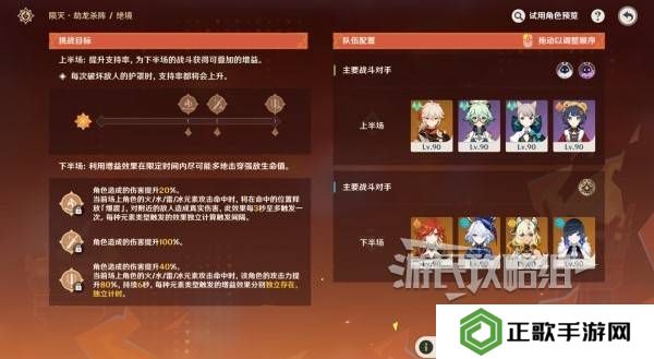 原神无极限超激格斗赛第1-5天高分攻略大全图片2